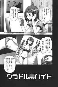 [Kurosugi Shinsaku] Buchiage!