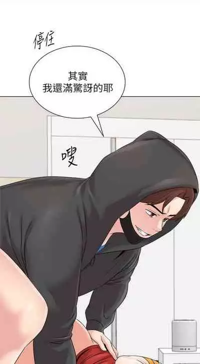 [Hodat & 高孫志] 老師 1-95 官方中文（完結）