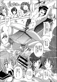 [Natsuka Q-ya] I nu ke~tsu! ! Kyūdō-bu 1-3