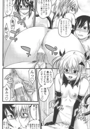 COMIC ペンギンクラブ 2011年4月号