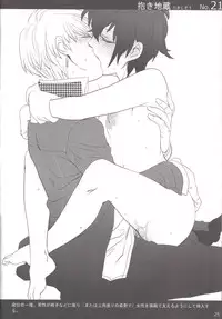 [Antares(Mihara)] Shu Choku de Manabu 48 te Nyuumon (Persona 4)