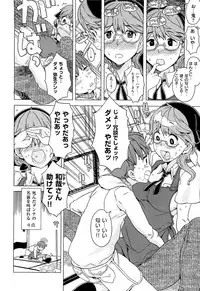 [A-10] GIRL? NEXT DOOR