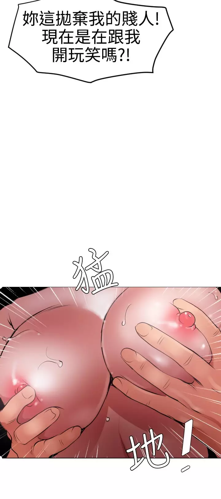 Desire King 欲求王 Ch.41~53