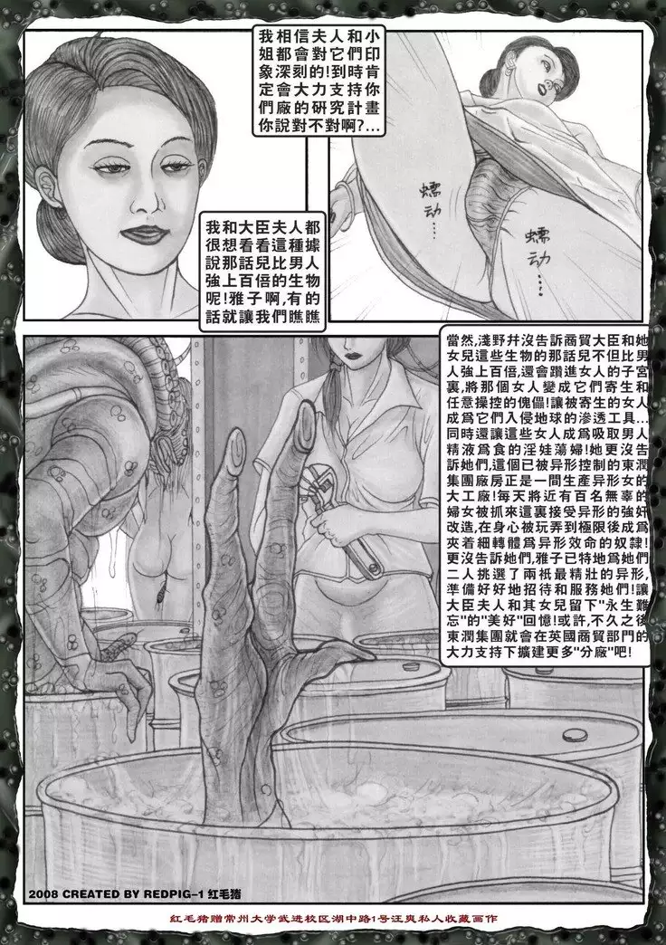 beautiful women is alian