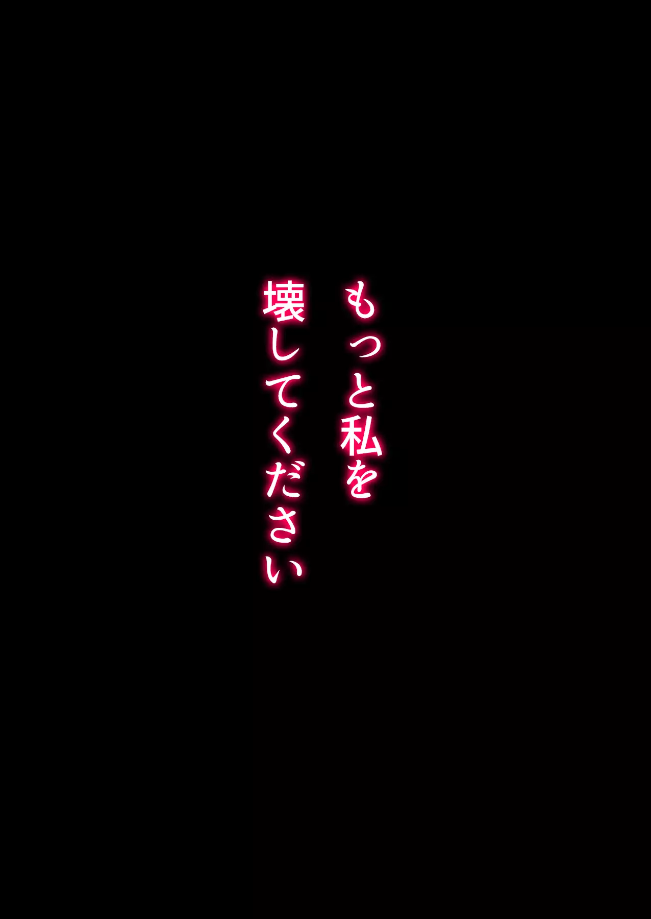 Gekikawa Onna Fukujuu Haramase Nakadashi Seisaku
