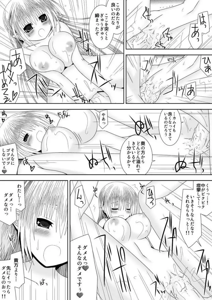 Byakuya kyōdai renri dai san-yo