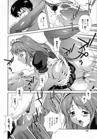 [Matsuzawa Kei] Dainiji Seichou Ura Hakusho