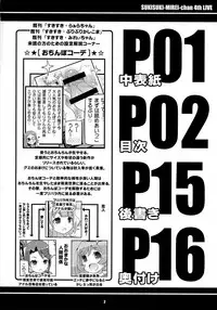 (C91) [Etoile Zamurai (Yuuno)] Suki Suki Mirei-chan 4th LIVE (PriPara)