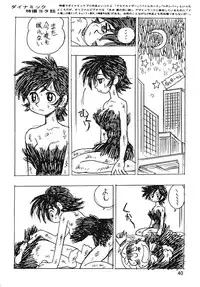 (C54) [Ganso Sonoda Ya (Various)] Chousen Ame Ver.13