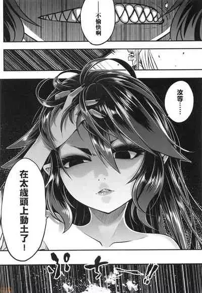 [Kokusei Roukun] Eiseiruten [Chinese] [Decensored]