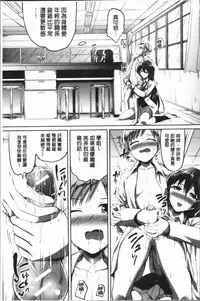 [Kuguri Oimo] Houkago wa Shota ni Muchuu | 放課後就沉迷於小正太 [Chinese]