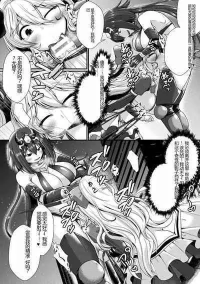 Kairaku Dain Desespoir