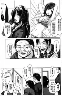 [Nishizaki Eimu] Idol Chijoku Park [Chinese]