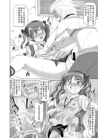 [Kurodamaya (Akadama)] Choudenji Hou no Kaihatsuchuu (Toaru Kagaku no Railgun) [Digital]