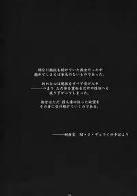 (C70) [M (Amano Ameno)] FFXM (Final Fantasy XII)