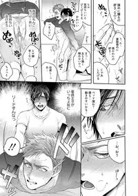 Tomodachi Dakedo Oishisou