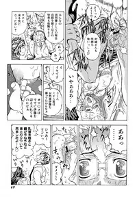 [Watan Kazunari] Inran OL Seifuku no Yuuwaku