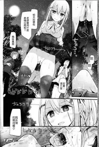 [Oouso] Olfactophilia-walk a dog- (Girls forM Vol. 09) [Chinese] [M系滋源聚合漢化組]