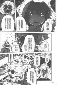 [Drill Jill] Spermaniax | 白濁淫汁狂熱愛好 [Chinese]