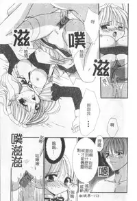 [Kanekiyo Miwa] Itan No Rakuen [Chinese]