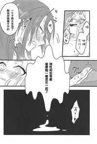 3-pun Tattara Meshiagare