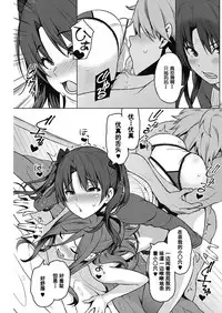 [Sanagi Torajirou] Familiar (COMIC HOTMILK 2017-04) [Chinese] [eru和大河漢化] [Digital]