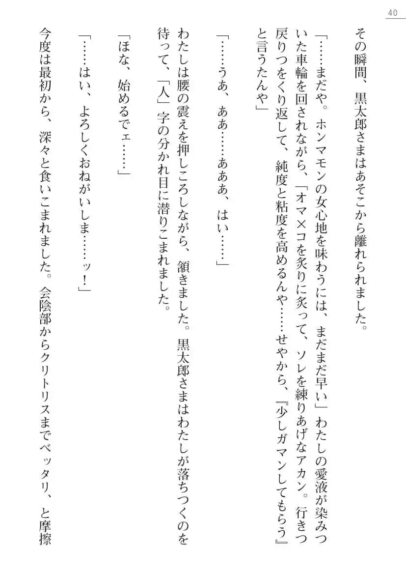 [Ayagami Tatuki × Shinano Yura］Zashikiwarashi No Okite Shiryou Inamizawa Satomi No Syokan