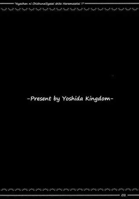 Aya-chan ni Chitsunai Shasei Shite Haramasetai!!