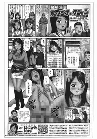 Comic Shoujo Tengoku 33 (2007-10)