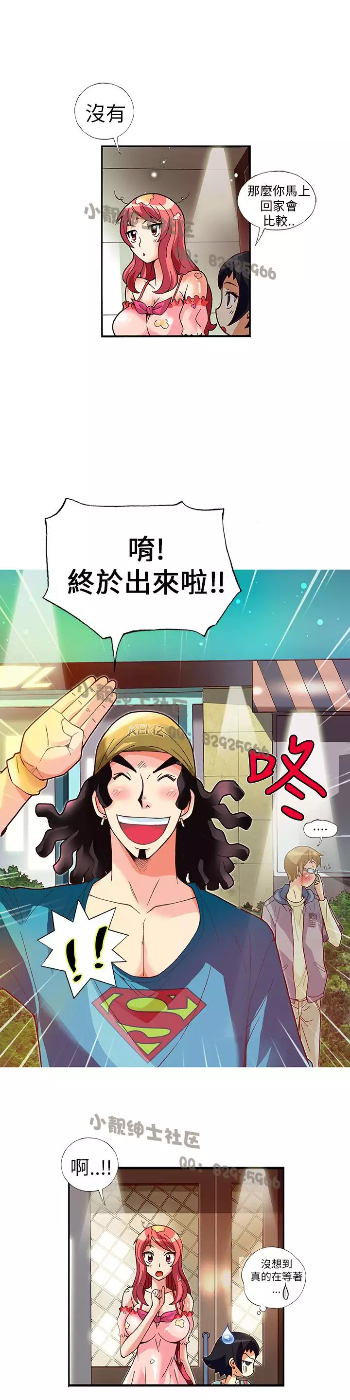 中文韩漫 抱歉姐是變態 Ch.0-10