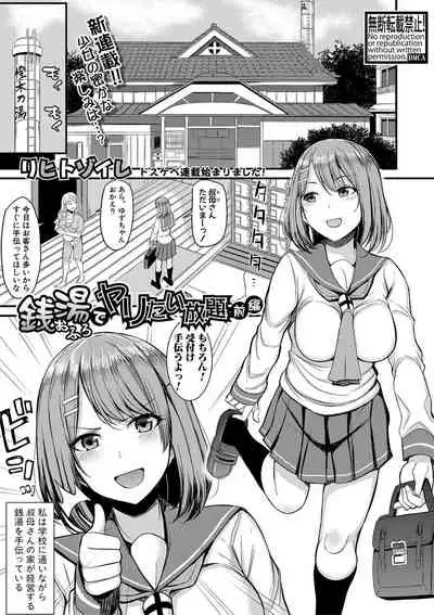 Comic Shingeki 2020-09