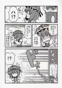 (CT15) [Circle Nuruma-ya (Tsukiwani)] Eikikki Yume Mousou (Touhou Project)