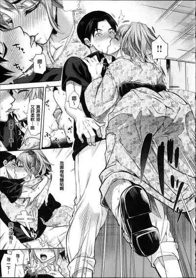 [Ohkami Ryosuke] Motome Ai [Chinese]