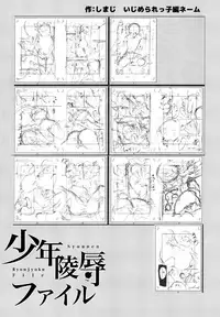 (COMITIA114) [Mine Noujou, Cannabis (Mine Mura, Shimaji)] Shounen Ryoujoku File [English] {Shotachan}