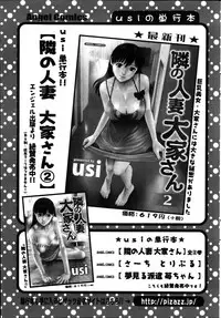 Action Pizazz DX 2014-08