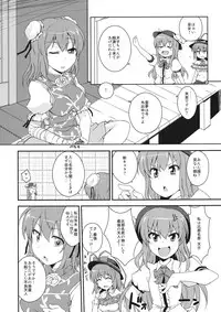 (C81) [True RIDE (Shinjitsu)] Tenshi-chan ni Oshioki! (Touhou Project)