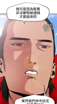 Desire King 欲求王 Ch.41~54 [Chinese]