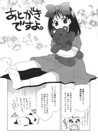 [Mikuni Saho] Soukan Diary - Incest Diary