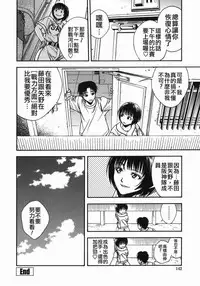 [Ue Tetsuo] Angel's work [Chinese]