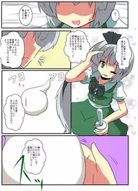 [Ameshoo (Mikaduki Neko)] Touhou TS Monogatari ~Youmu hen~ (Touhou Project)