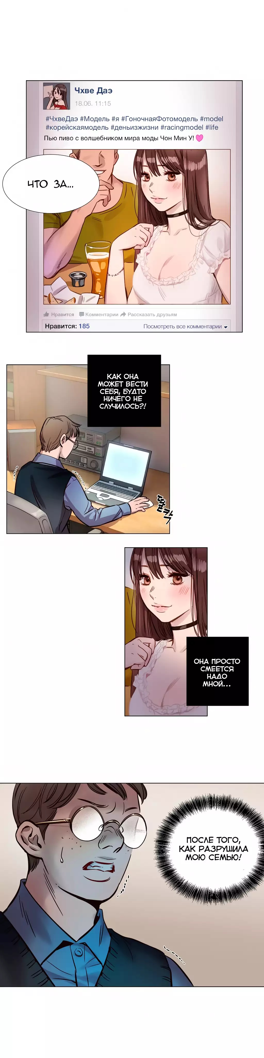 Atonement Camp Ch. 0-26