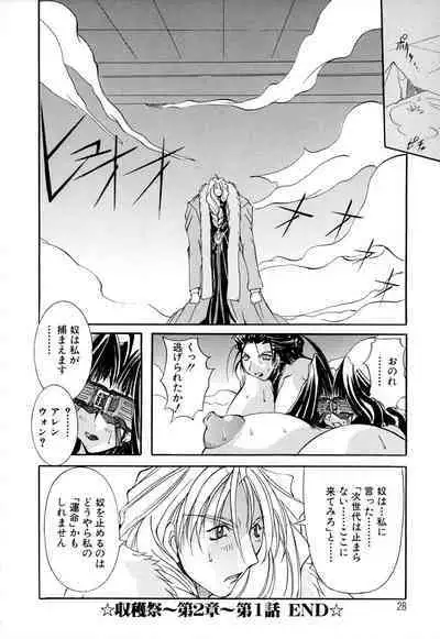 Shuukakusai Dainishou - Black Mass