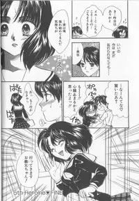 [Shikawa Yumiya] Prizm Heart