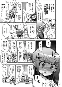 [Matsumoto Drill Kenkyuujo] maMAmama! [Digital]