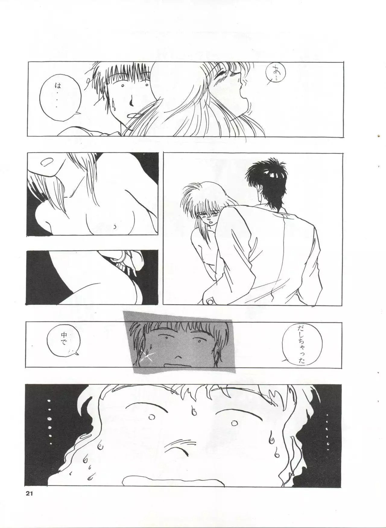 YATTE! YATTE! Mission 1