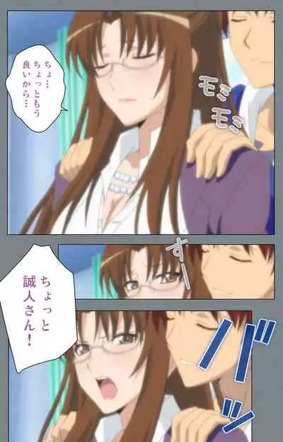 Iku made Owaranai Kyousei Ero Sugoroku 2 Kanzenban