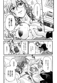 [Inoue Yoshihisa] Nawashi