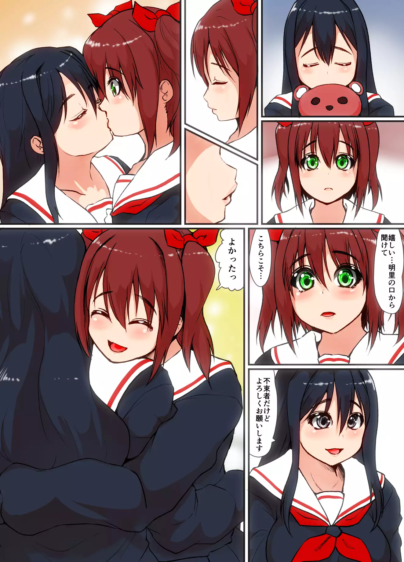 soshitebokuha shōjo ni naru