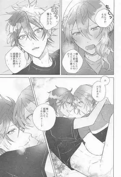 Sekinin Motte Itadakimasu