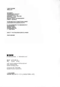 (C90) [coopy (Yomogi)] Nekomimi Temptation (Kantai Collection -KanColle-) [Chinese] [CE家族社]